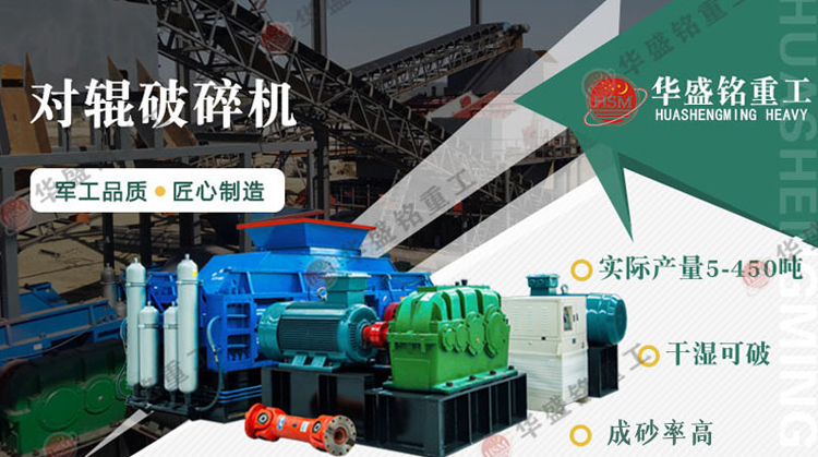 對輥破碎機廠家