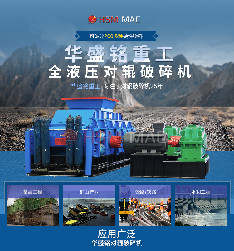 全液壓對輥破碎機 1210大型對輥制砂機 螢石礦破碎機