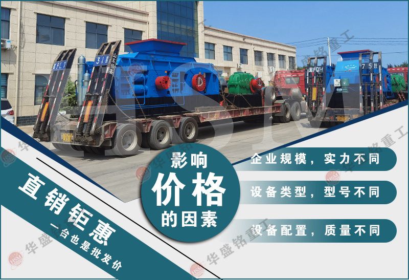 河卵石制砂機器 河卵石制砂機型號 對輥制砂機 液壓對輥制砂機