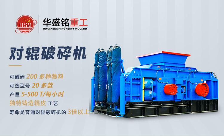 1000x800對輥破碎機 800x800對輥制砂機生產廠家 50噸液壓對輥制砂機廠家  對輥制砂機實力廠家