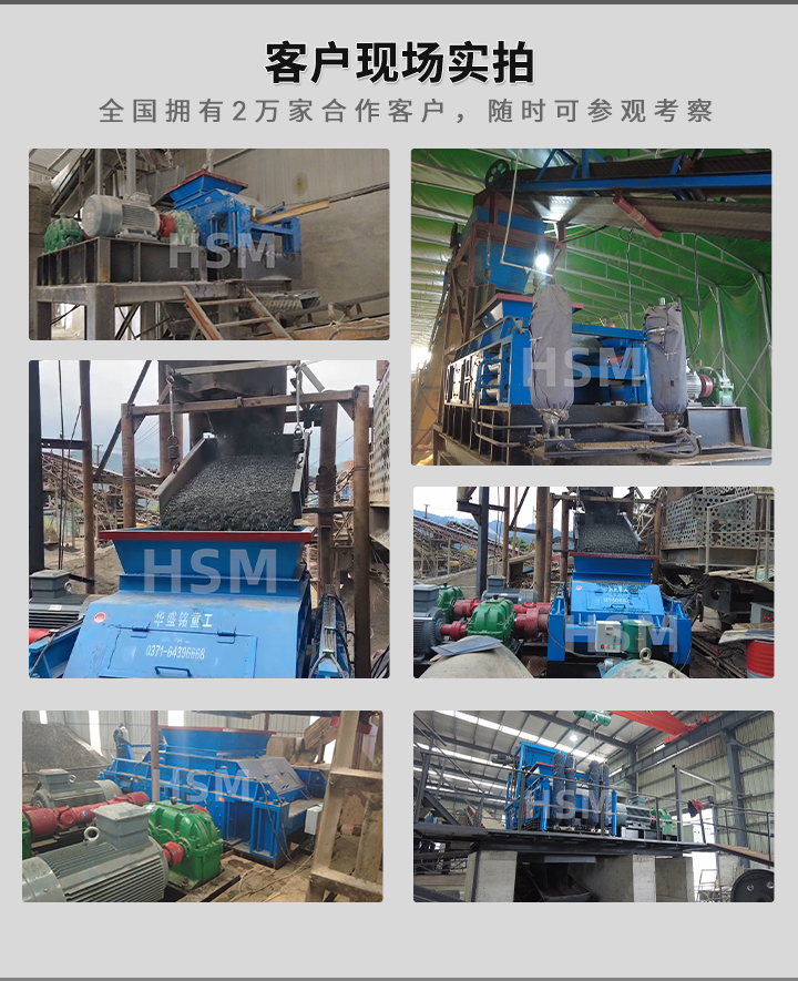 好用得對(duì)輥制砂機(jī)在哪 華盛銘對(duì)輥制砂機(jī) 哪個(gè)廠家對(duì)輥制砂機(jī)好哦用 選礦對(duì)輥制砂機(jī) 對(duì)輥破碎機(jī)多少錢(qián)一臺(tái) 