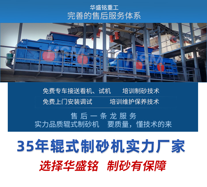 好用得對(duì)輥制砂機(jī)在哪 華盛銘對(duì)輥制砂機(jī) 哪個(gè)廠家對(duì)輥制砂機(jī)好哦用 選礦對(duì)輥制砂機(jī) 對(duì)輥破碎機(jī)多少錢(qián)一臺(tái) 