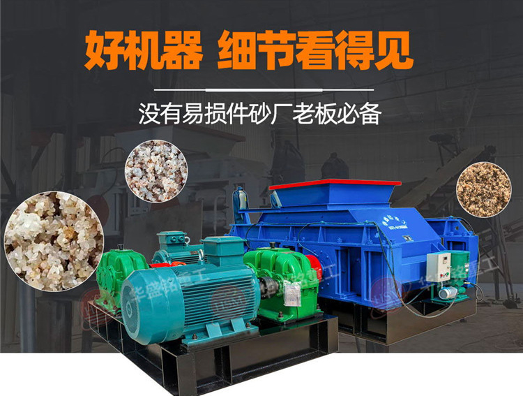 液壓對(duì)輥制砂機(jī) 錳礦破碎機(jī)