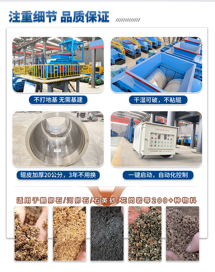 對(duì)輥制砂機(jī)優(yōu)勢 石英石制砂機(jī)